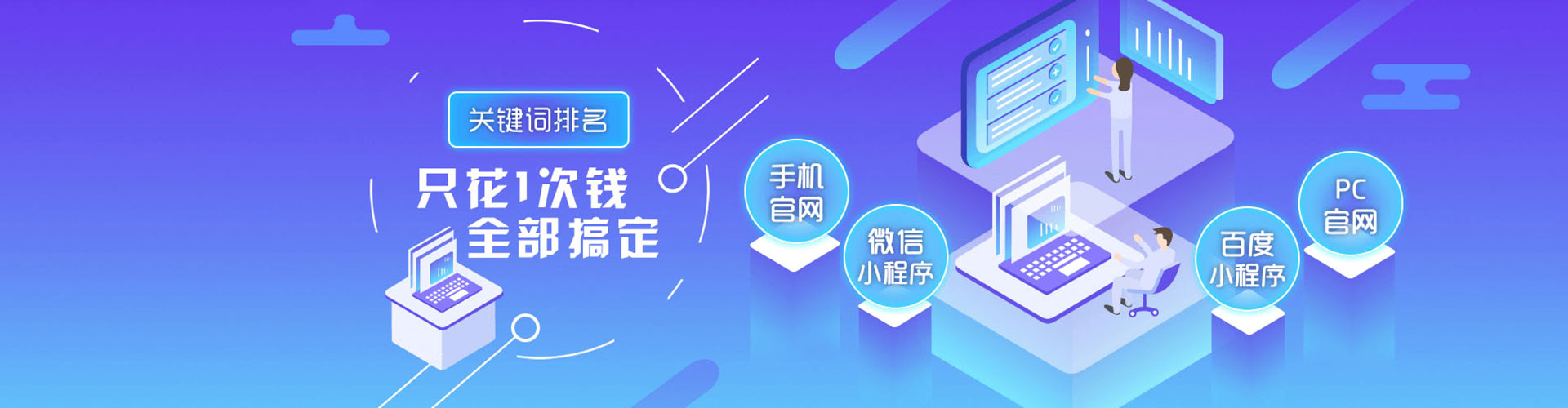 明溪sem竞价