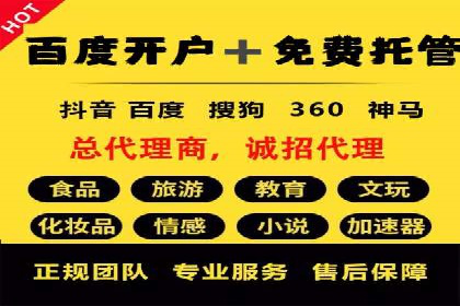 百度运营推广助力电商，揭秘热门案例
